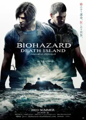 فيلم Biohazard: Death Island
