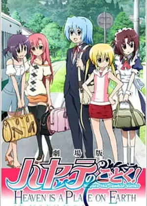 فيلم Hayate no Gotoku! Heaven Is a Place on Earth