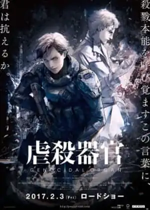 فيلم Gyakusatsu Kikan