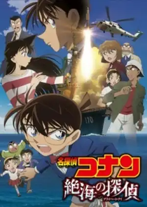فيلم Detective Conan Movie 17 - Private Eye in the Distant Sea