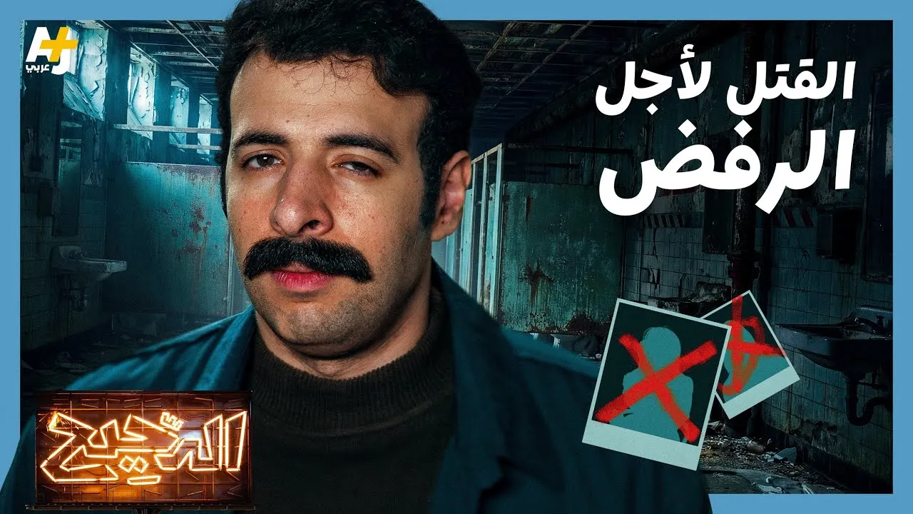 الحلقة 19