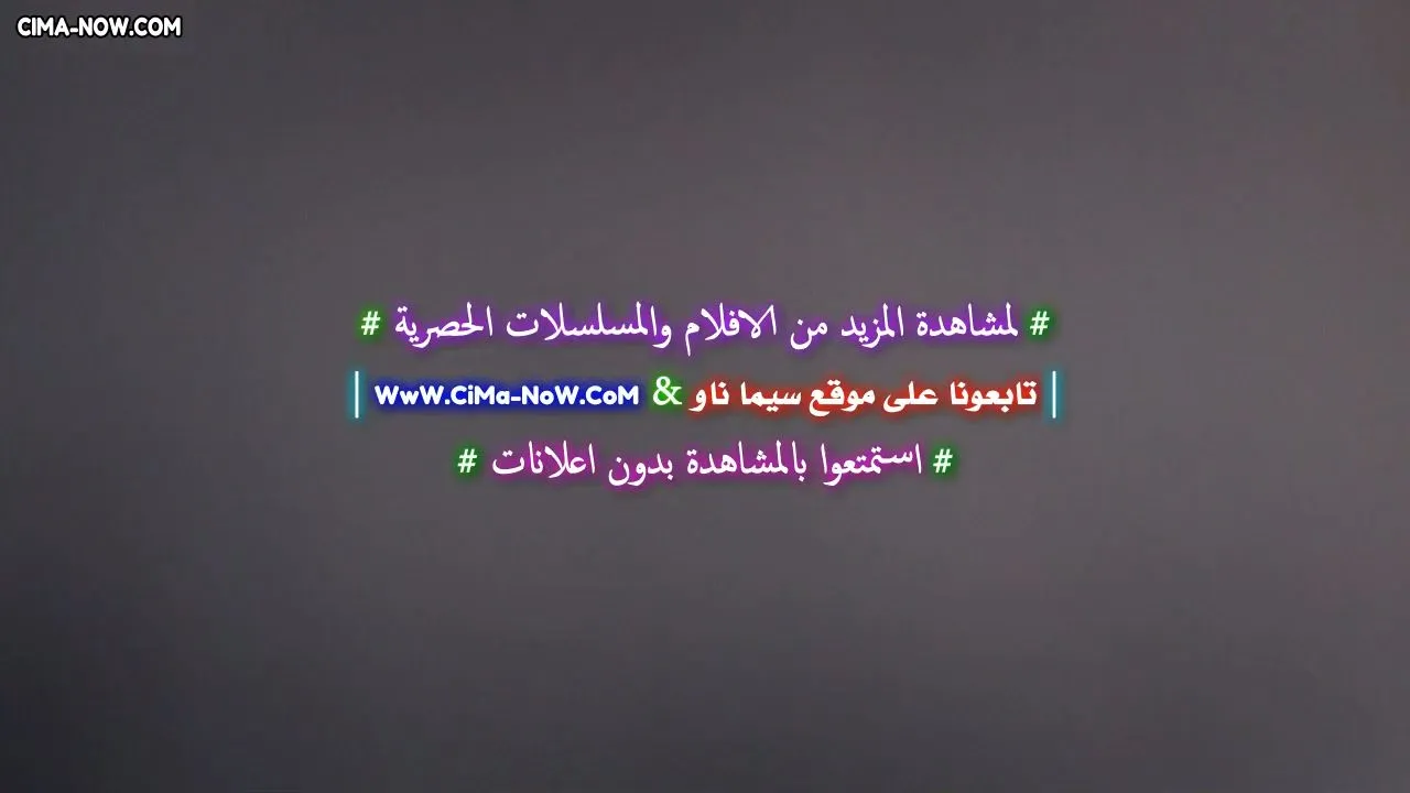 الحلقة 23