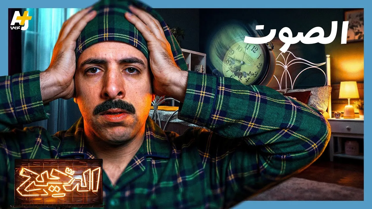 الحلقة 14