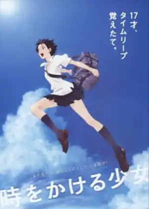 فيلم Toki wo Kakeru Shoujo