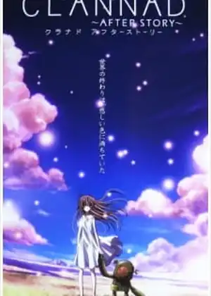 CLANNAD AFTER STORY