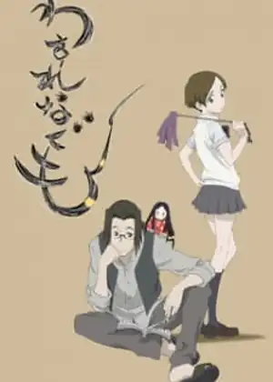 فيلم Wasurenagumo