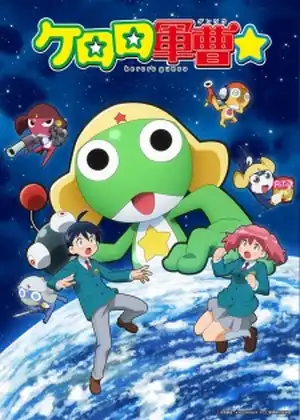 مسلسل Keroro Gunsou☆