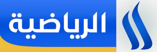 قناة العراقية الرياضية