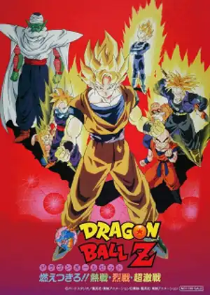 فيلم Dragon Ball Z Movie 08: Moetsukiro!! Nessen, Ressen, Chougekisen