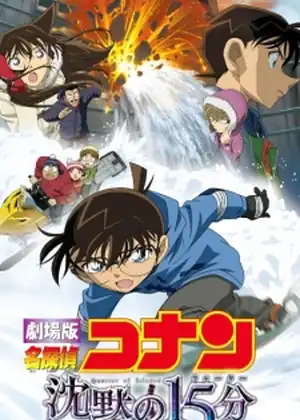 فيلم Detective Conan Movie 15 - Quarter of Silence