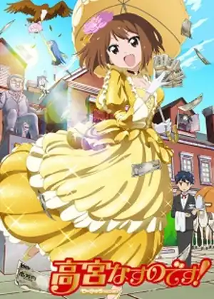 TAKAMIYA NASUNO DESU