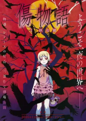 فيلم Kizumonogatari I: Tekketsu-hen