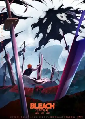 Bleach: Sennen Kessen-hen - Kashin-tan Movie