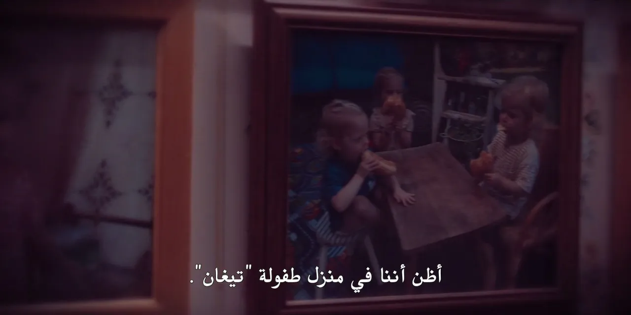 الحلقة 12