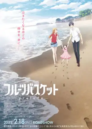 فيلم Fruits Basket: Prelude