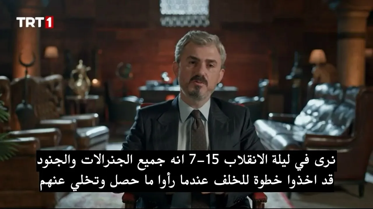 الحلقة 1