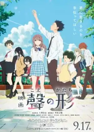 فيلم Koe no Katachi