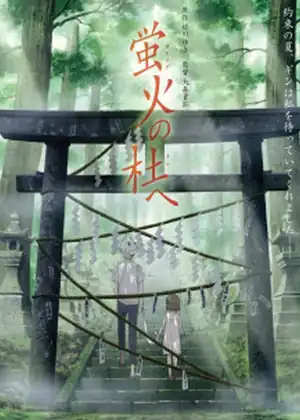 فيلم Hotarubi no Mori e