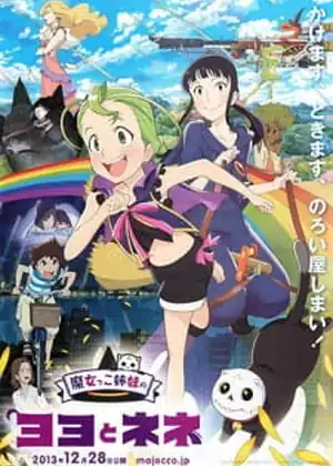 فيلم Majokko Shimai no Yoyo to Nene