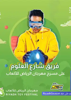 شارع العلوم