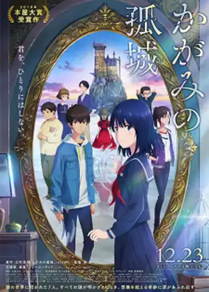 فيلم Kagami no Kojou