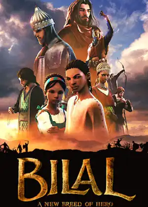 فيلم بلال بطل من فصيل جديد