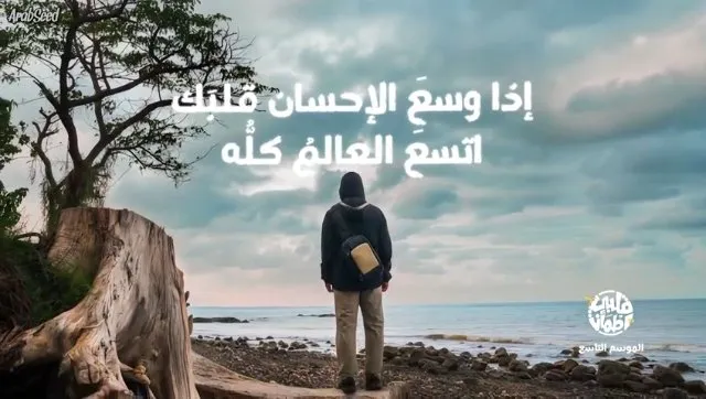 الحلقة 3