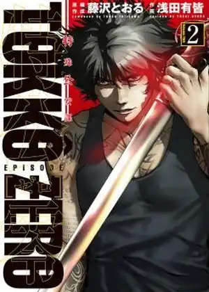 Tokkou