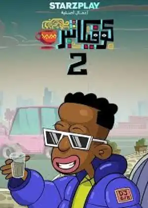 كوفيكاتير