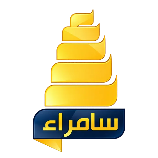 قناة Samarra TV بث مباشر