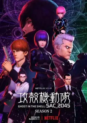 Koukaku Kidoutai: SAC_2045 Season 2 (Ghost in the Shell: SAC_2045 Season 2)