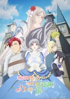 مسلسل Mujikaku Seijo wa Kyou mo Muishiki ni Chikara wo Tare Nagasu مترجم اون لاين