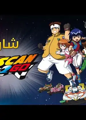 سكان تو غو