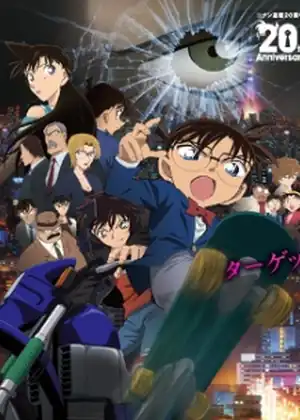 فيلم Detective Conan Movie 18 - Dimensional Sniper