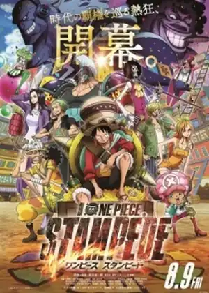 فيلم One Piece Movie 14: Stampede