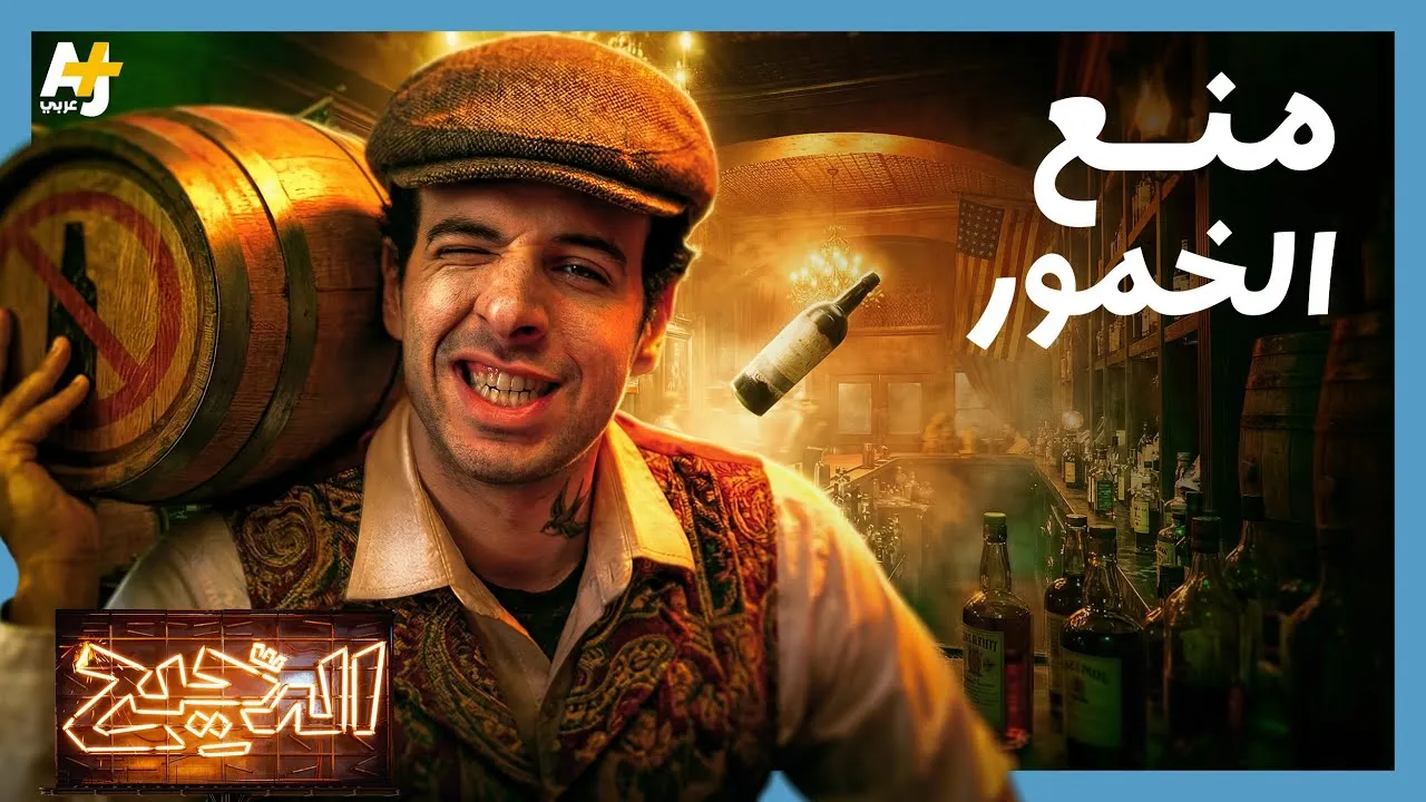 الحلقة 6