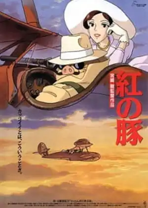 فيلم Kurenai no Buta