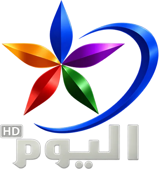 قناة اليوم TV بث مباشر