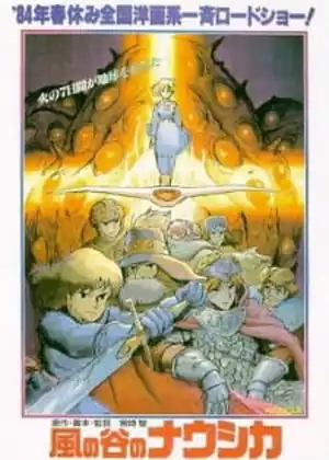 فيلم Kaze no Tani no Nausica├ñ