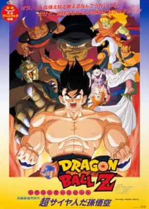 فيلم Dragon Ball Z Movie 04: Super Saiyajin da Son Gokuu