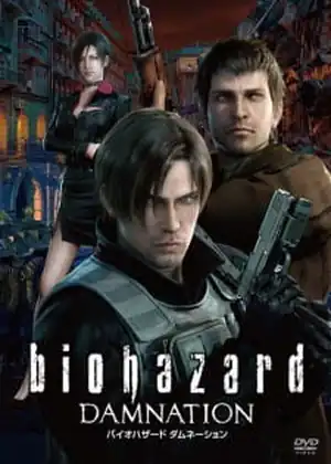 فيلم Biohazard: Damnation