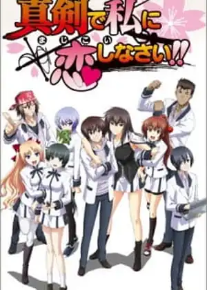 Maji de Watashi ni Koi Shinasai!