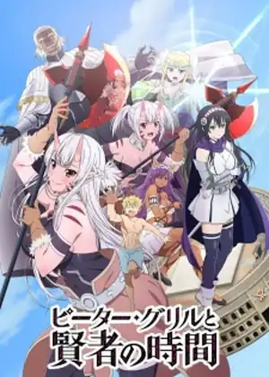 Peter Grill to Kenja no Jikan