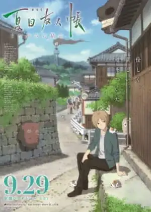 فيلم Natsume Yuujinchou Movie: Utsusemi ni Musubu 