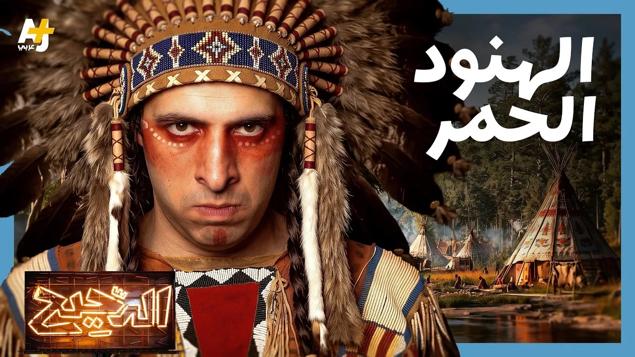 الحلقة 46
