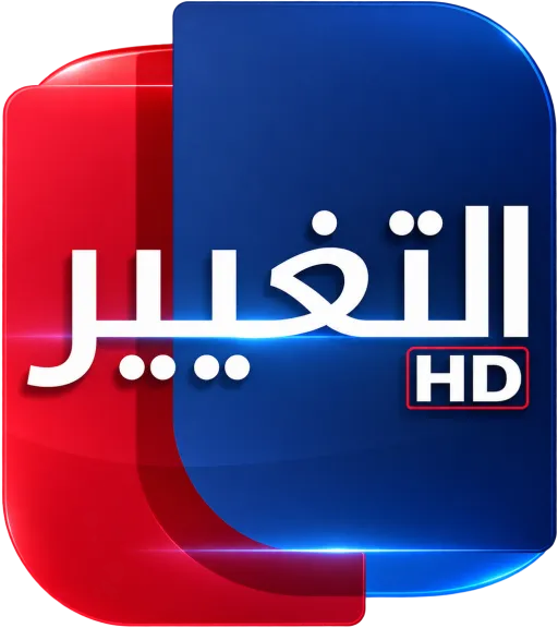 قناة التغيير TV بث مباشر