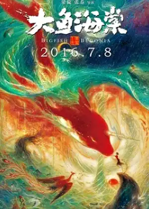 فيلم Da Yu Hai Tang (Movie)