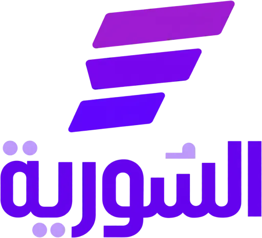 قناة السورية بث مباشر