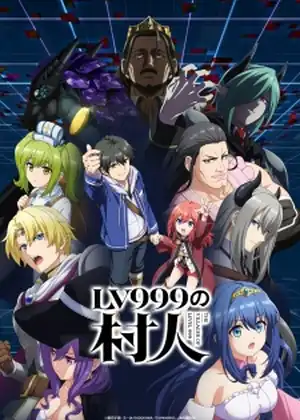 مسلسل Lv999 no Murabito مترجم اون لاين