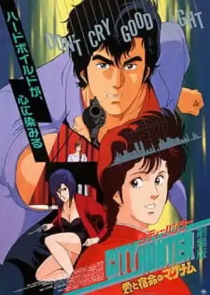 فيلم City Hunter: Ai to Shukumei no Magnum
